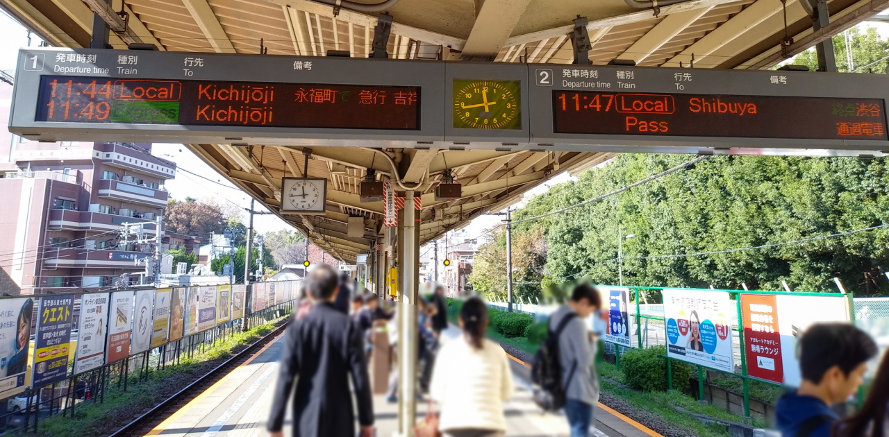 駒場東大前駅に急行が停車する際の発車標。
